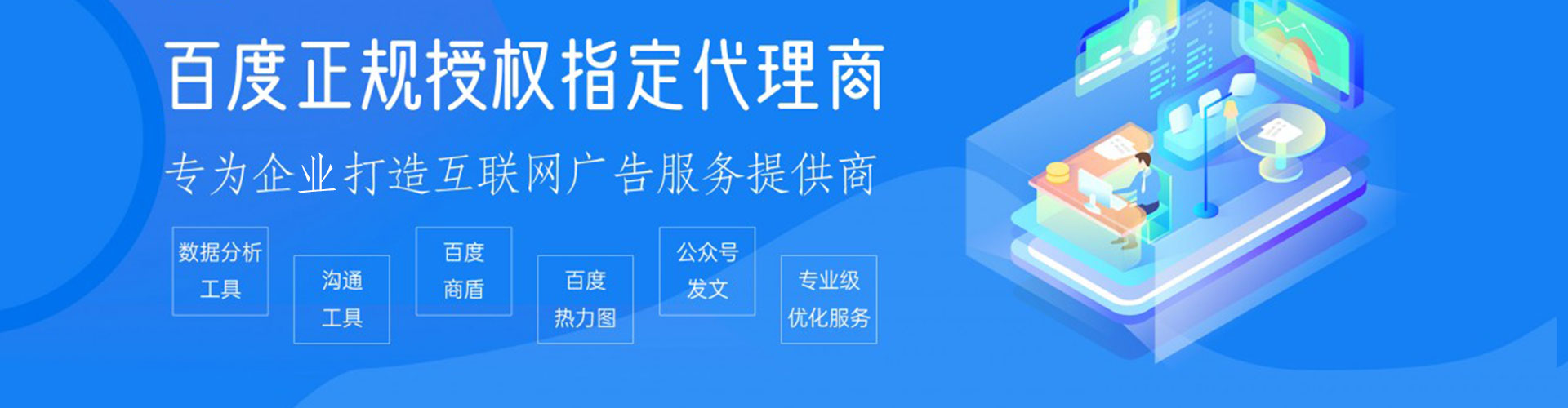 鲅鱼圈百度推广运营