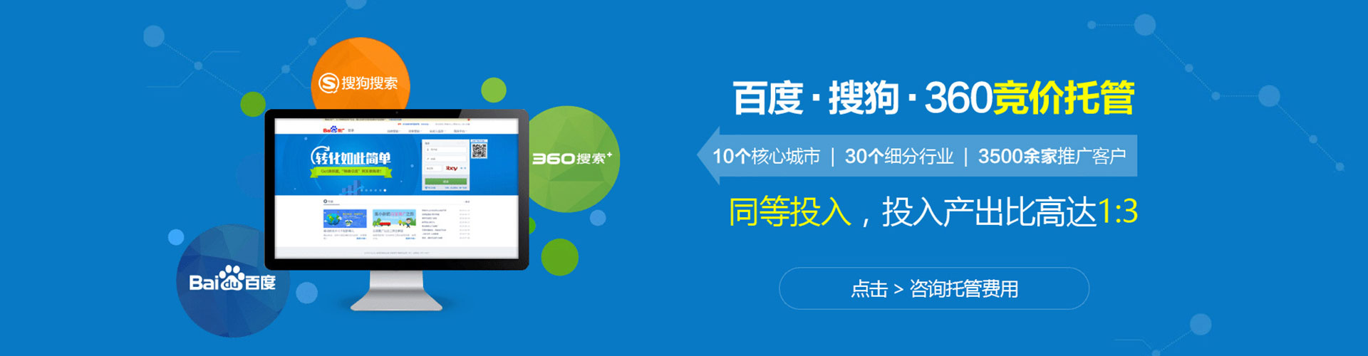 鲅鱼圈sem托管
